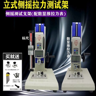 数显推拉力计HLD侧摇式 拉力计测试仪试验机手摇拉力测试架台螺旋
