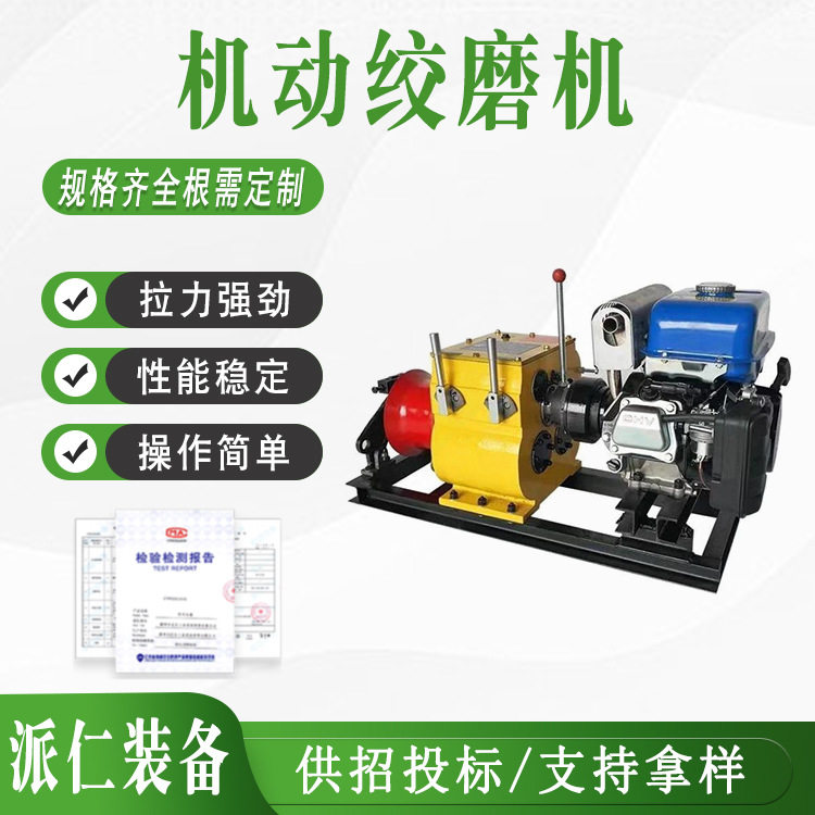 电力施工机动绞磨5吨柴油快中快电缆绞磨机3吨电动绞磨牵引机