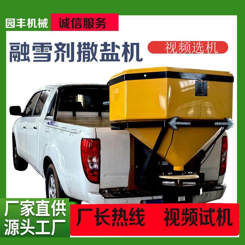 0.3-12m³融雪剂撒布机路面撒盐除雪机后挂式撒盐机,机械设备,农业机械/园林设备/畜牧设备,淘宝优惠券,粉丝福利购,淘宝优惠卷