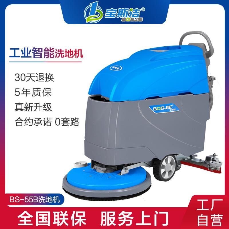 手推式洗地机工业商用拖地机物业工厂车间用工业电动洗地车