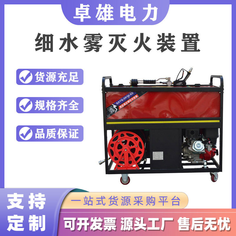 高压扑火枪森林消防救火器材GXYQ-35/10-XD移动式细水雾灭火装置,五金/工具,筑路机械,淘宝优惠券,粉丝福利购,淘宝优惠卷