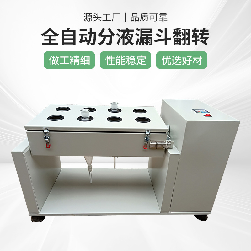 定制全自动旋转振荡器封闭式震荡仪数显定时360旋转模式振荡器