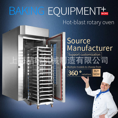 Hot air rotary stove 5/10/15 plates supporting customization