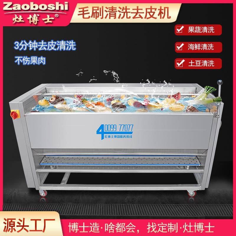 毛刷清洗机土豆果蔬药材去皮清洗机波浪型尼龙棒商用U型机