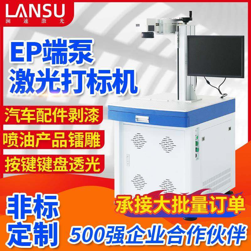 C电子激光打标机非标定制0.1mm超微打标兼容PCB/芯片/金属外壳！