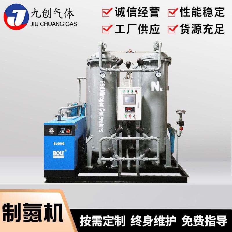 厂家PSA工业制氮机高纯度变压吸附箱全自动制氮机设备