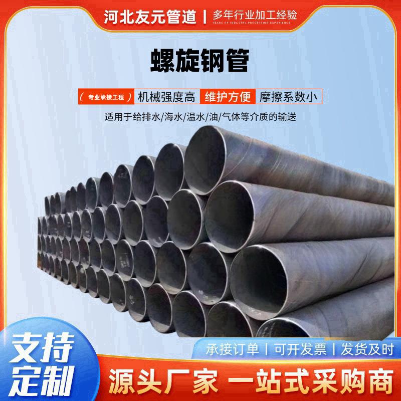 防腐管道大口径螺旋管碳钢q235b涂塑管外PE内环氧涂塑螺旋钢管