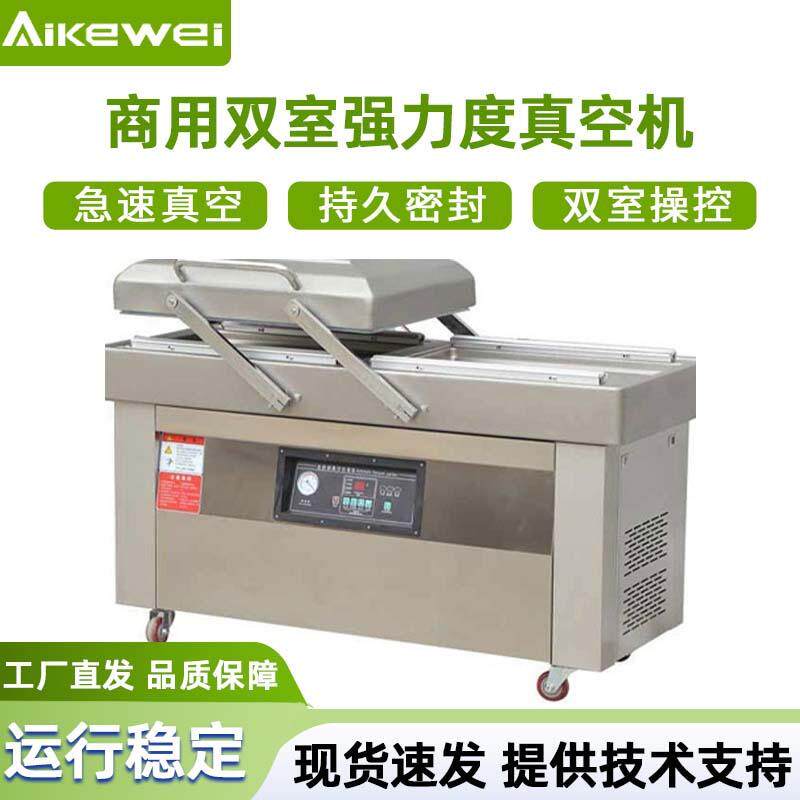 双室真空包装机真空包装机鸡腿真空机食品真空包装机封口机
