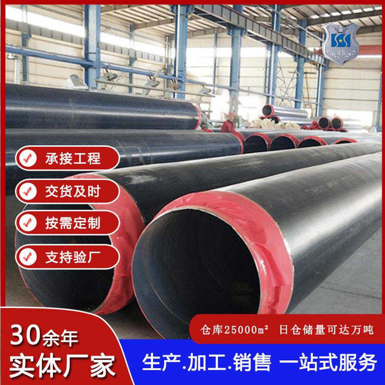 湖南常德聚氨酯保温钢管生产厂家饮水用大口径保温螺旋钢管