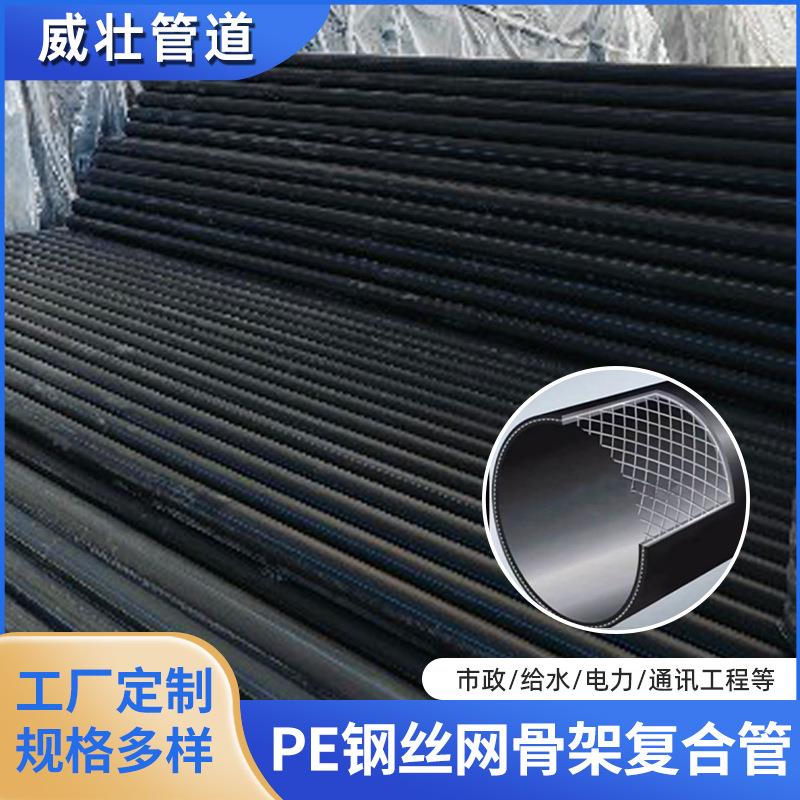 广西厂家市政给pe水管2.0MPN管聚乙烯钢丝网骨架复合管耐压