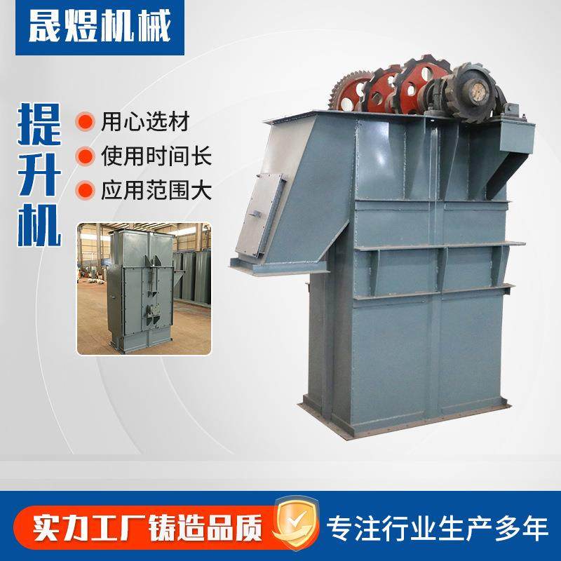 提升机上料输送机矿山机械设备工业粉末颗粒粮食矿用斗式提升机,搬运/仓储/物流设备,电梯/传菜机/升降机/提升机,淘宝优惠券,粉丝福利购,淘宝优惠卷