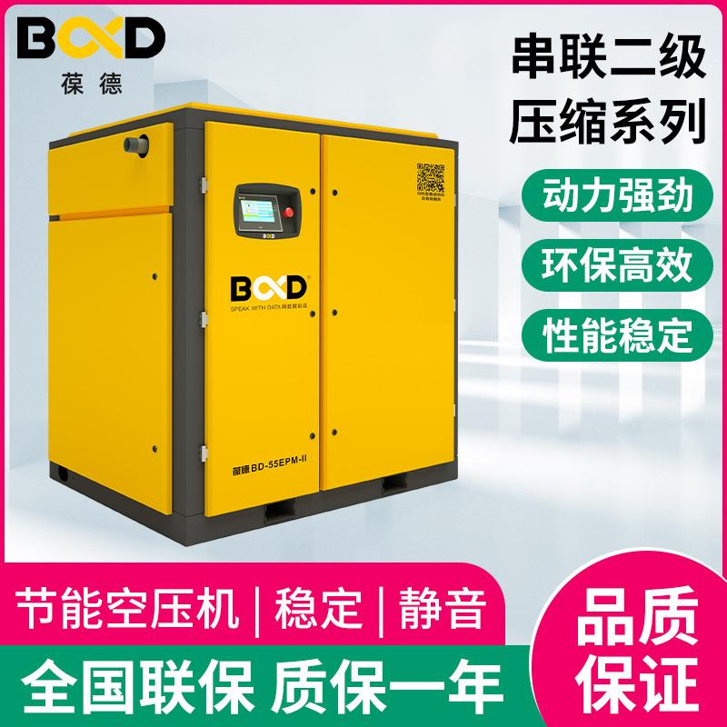 空气压缩机37EPM-II永磁变频螺杆空压机节能低噪二级螺杆式空压机