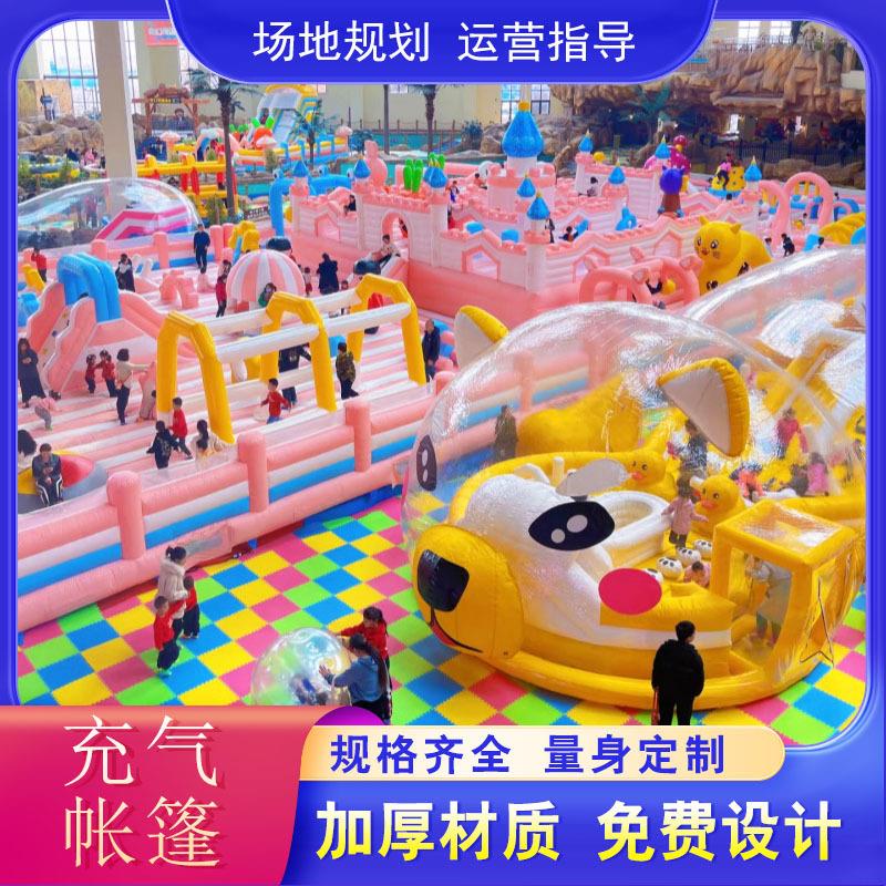 大型充气鲸鱼岛乐园老虎水晶宫充气萌猪透明海洋球乐园充气熊猫岛