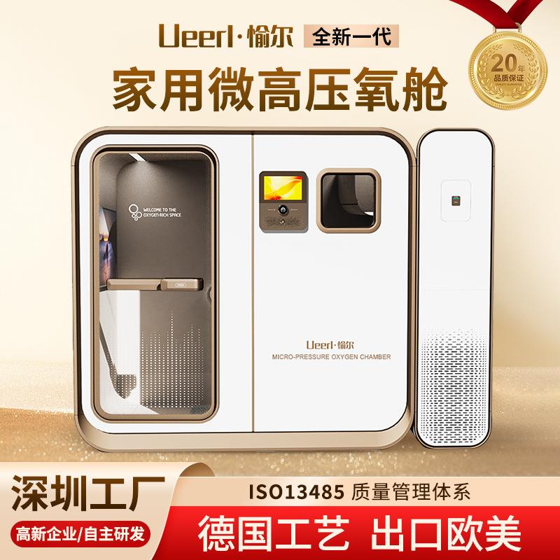 家用智能微高压氧舱硬体房型单多人氧舱运动康复氧气舱