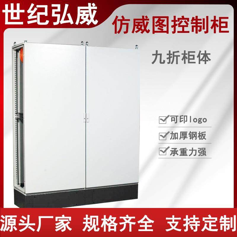 厂家威图柜九折控制柜配电柜壳体钣金机箱配电柜威图柜外壳,电子/电工,配电控制柜/控制箱,淘宝优惠券,粉丝福利购,淘宝优惠卷