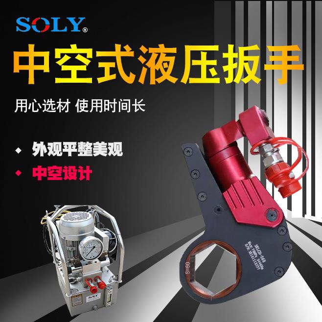 索力供应铝钛合金电动液压中空式液压扳手产品通过ISO认证