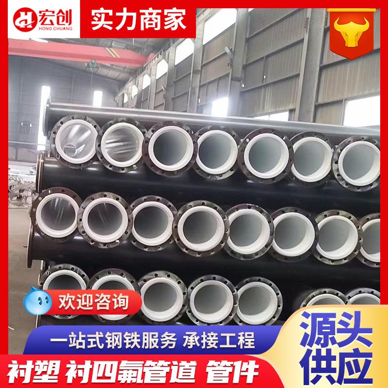 现货衬塑管道钢衬四氟管道钢衬PO管道化工钢衬塑管道管件复合管