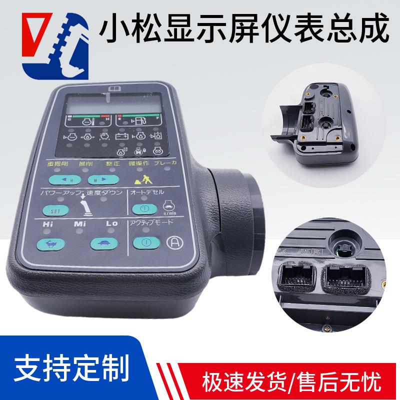 适用小松挖掘机PC100120200220-66D102液晶片显示屏仪表总成