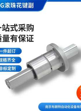 加工LBST15 25 30 32 40 50 60 70 85三角矩形抗扭矩滚珠花键轴套