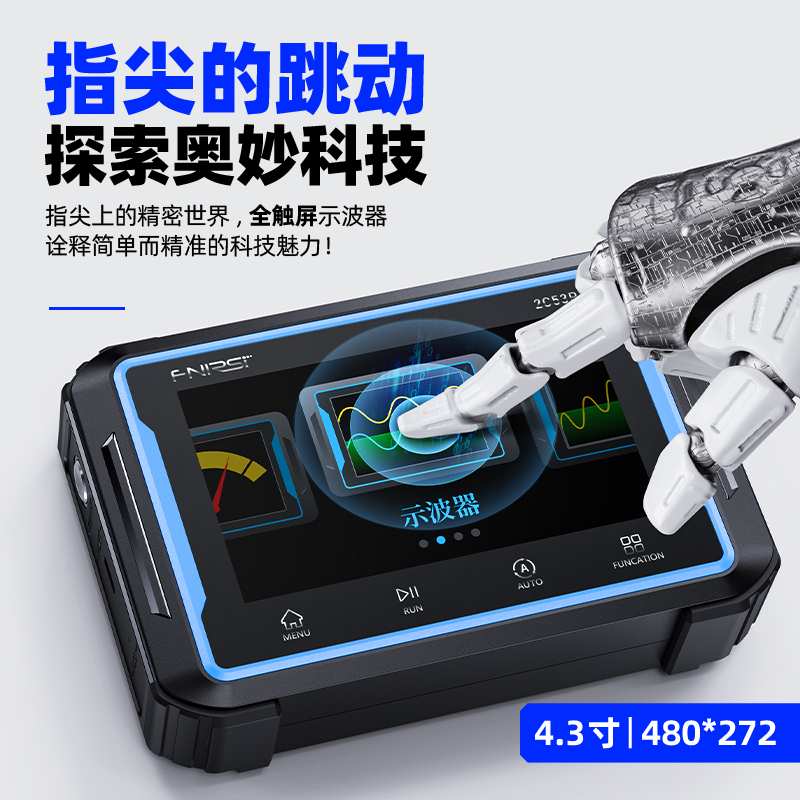 -2C53P双通道平板数字示波器四位半万用表信号发生器三合一