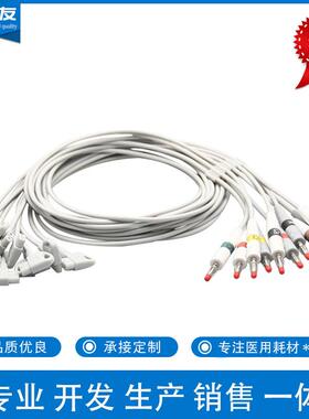 兼容TRIMM1700AM1701AM1702A分体十导心电图导联线