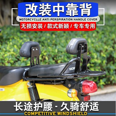 适用于幼兽110靠背CC110改装后货架靠背垫改装腰靠改装配件