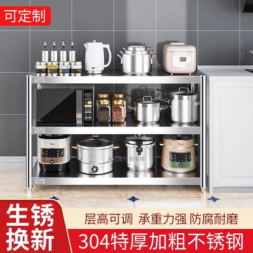 全304不锈e钢厨房置物架微波炉烤箱收纳架米面油多功能储物架锅架