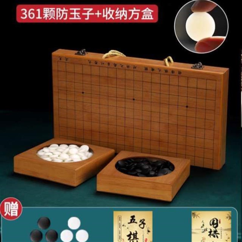 便携云围棋19子实棋盘五子棋棋子套装学生木儿童益智初学路黑白