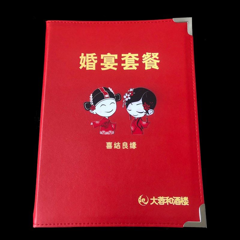 红色皮革封皮菜谱本菜谱本菜谱制作活页菜单餐牌6页12面菜谱pvcA4