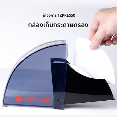 1Zpresso咖啡滤纸收u纳盒V02扇形锥形滤纸手冲咖啡防尘塑料盒