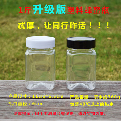 白色蜂蜜塑料瓶i子方形特厚蜂蜜瓶1斤装黑色蜜糖专用罐密封透明储