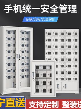 新款南宁手机存放柜屏蔽柜收纳柜寄存柜收纳保管箱平板电动工具充