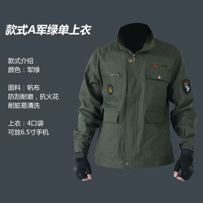 工作服男秋冬季劳保服套装男防烫耐磨工地工装男士劳动电焊工纯棉