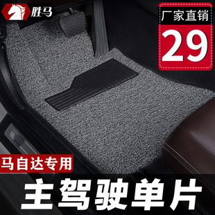 汽车适用主驾驶单片马自达cx4脚垫cx5专用6马3昂克赛U拉cx30阿特