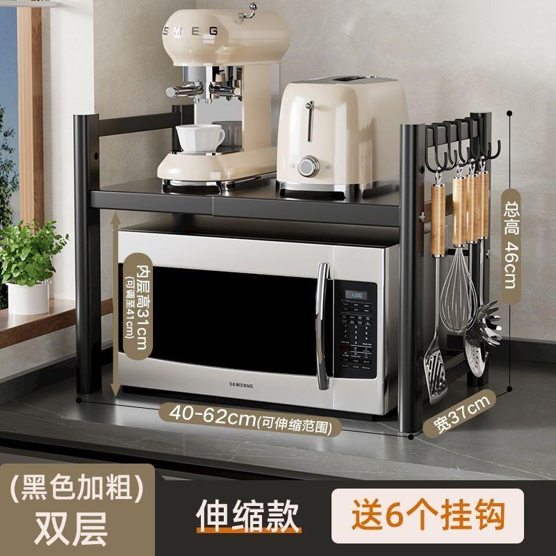 厨房微波炉置物架烤箱架子家用台面桌面双层可伸缩电饭锅收纳支架