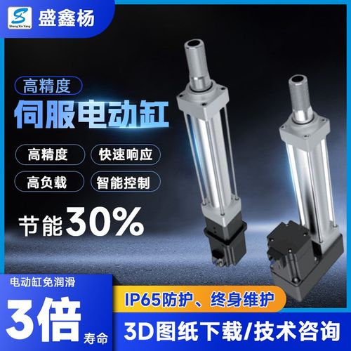 伺服电动缸 工业电缸 伸缩推拉杆大推力直连式高精度防爆电推缸