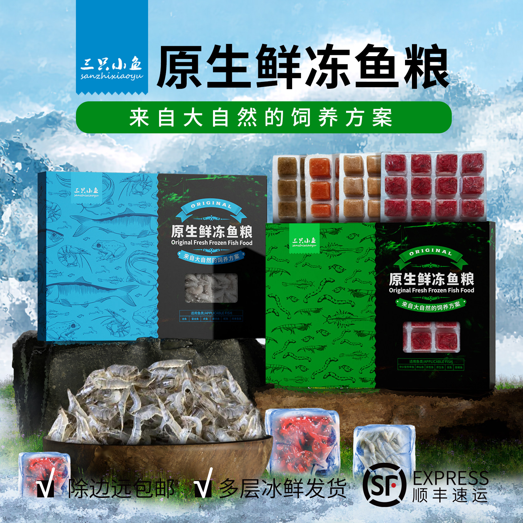 冰冻红虫鱼食丰年虾牛心汉堡 冻河虾泥鳅段林蛙冻鱼X龙鱼天然鱼粮图片