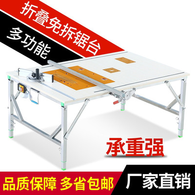 木工工作台多功能装修倒装锯便携台锯小型升降操作台折叠木工锯台