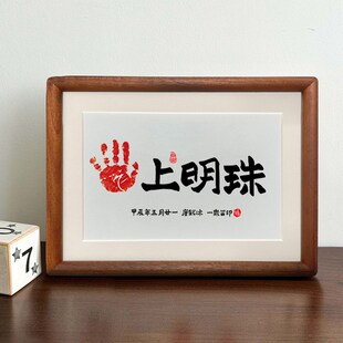 掌上明珠手印满月仪式用品纪念知足常乐周岁字画脚印相框摆台女