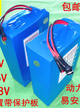 电动锂车电池48v24v锂电池36v大容量20ah锂电池自行车锂电池48v