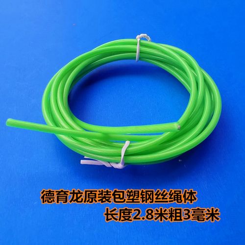 学校推荐德育龙定时计数包塑钢丝中小学生儿童比赛跳绳替换绳体