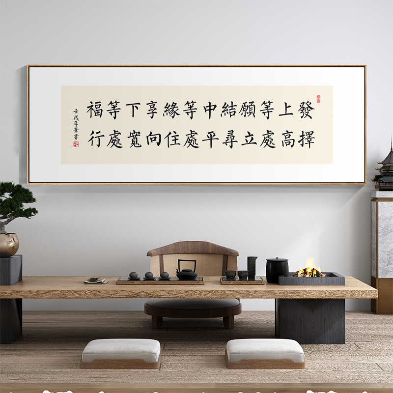 左宗棠发上等愿字画新中式客厅茶室背景墙挂画办公室书房装饰画框