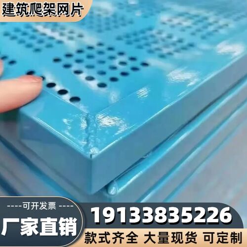 外架爬架网钢板网工地盖楼防坠冲孔式钢网片脚手架施工防护外架网