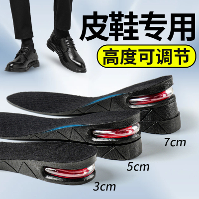 男士皮鞋专用增高鞋垫男生夏季透气内增高男款5cm10cm结婚增高垫