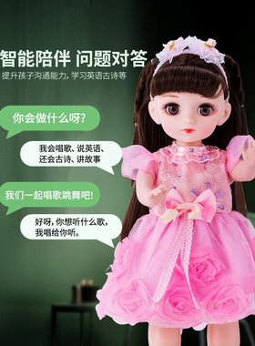 小女孩玩具会说话的巴比洋娃娃智能对话语K音公主走路唱歌跳舞礼