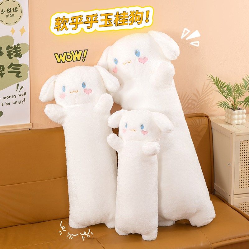 可爱玉桂狗长条抱枕玩偶毛绒公仔女生床上睡觉夹腿布娃娃沙发靠枕,玩具/童车/益智/积木/模型,毛绒/玩偶/公仔/布艺类玩具,淘宝优惠券,粉丝福利购,淘宝优惠卷