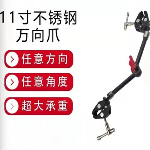 11寸工业不锈钢双头机械魔术手光源夹具相机O试验台打光支架万向