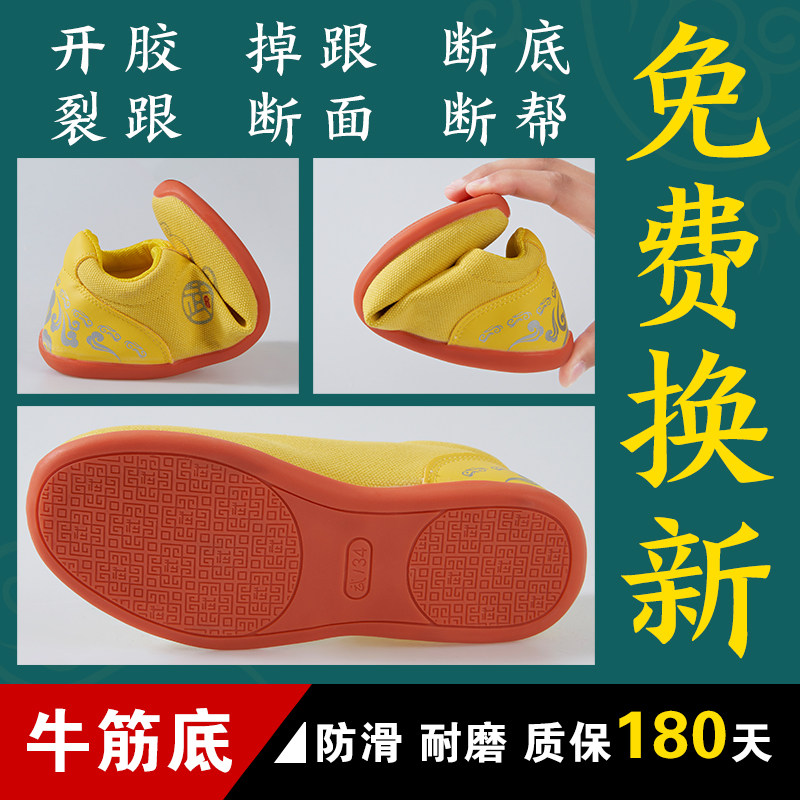 儿童武术鞋男女比赛专用练功鞋训练鞋牛筋底成人表演功夫鞋太极鞋