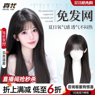 不用带免发网假发女片全真发补发片增发量蓬松无痕隐形刘海假发片