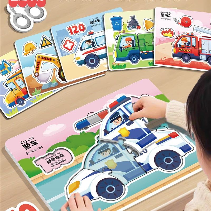 大块拼图0到3岁宝宝交通车辆进阶儿童拼图3到6岁益智玩具专注力2,玩具/童车/益智/积木/模型,拼图/拼板,淘宝优惠券,粉丝福利购,淘宝优惠卷